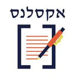 מכון אקסלנס